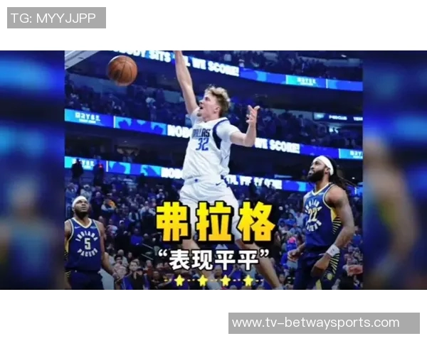 克莱替补首节表现出色5分钟内贡献5分2板1助1断展现冷静实力