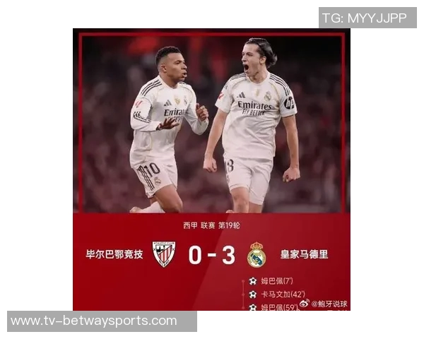 姆巴佩闪耀全场贡献两射一传助皇马轻取毕尔巴鄂竞技